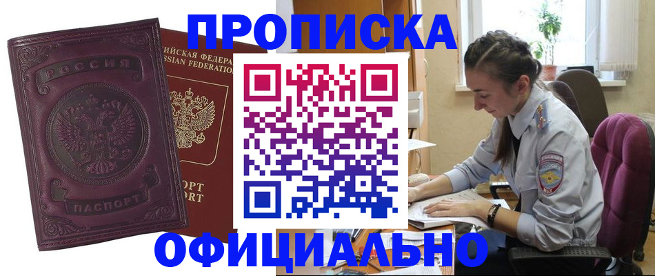 временная регистрация поиск в Раменском