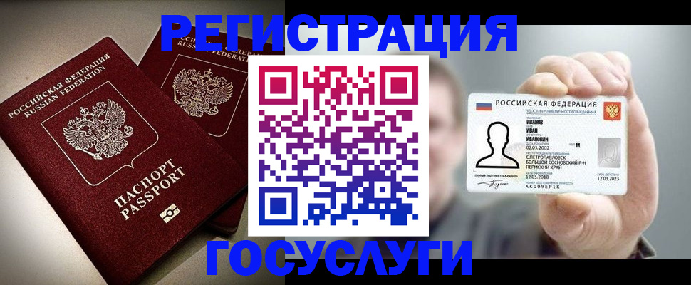 прописка законно в Раменском