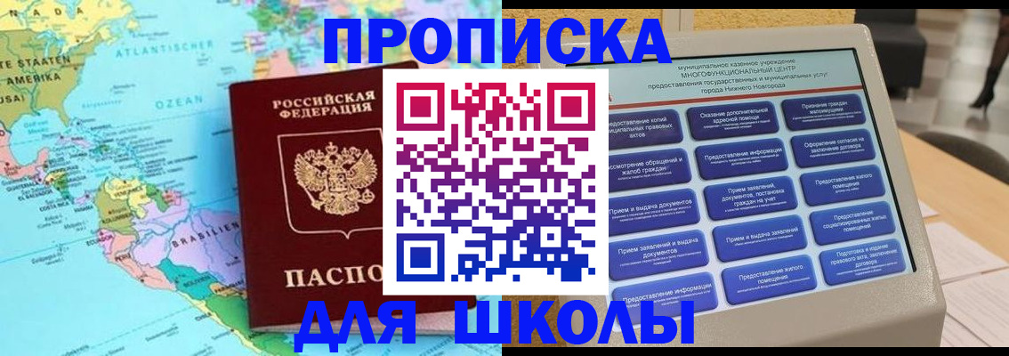 временная регистрация купить в Раменском