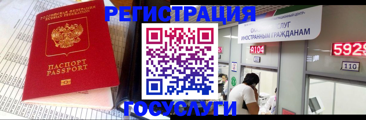 временная регистрация в квартире в Раменском